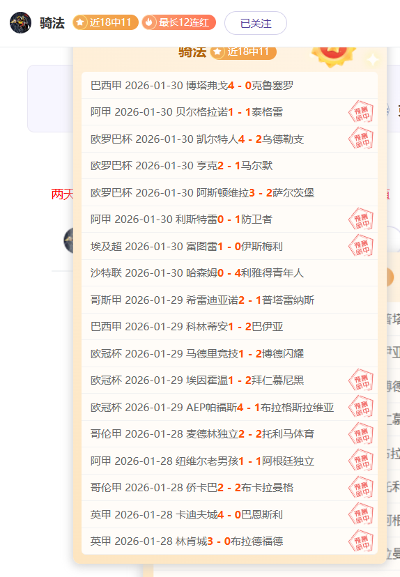 湖人,负领跑全联,防守双星助,B体育app下载,B体育官网,B体育官方网站,B体育平台