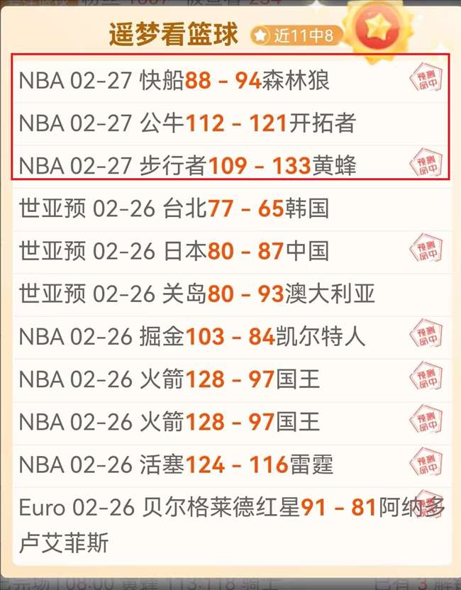 骑士,负迎大乐透,期号,B体育app下载,B体育官网,B体育官方网站,B体育平台