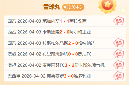 世界杯新军,挑战南美劲,旅前景分析,B体育app下载,B体育官网,B体育官方网站,B体育平台