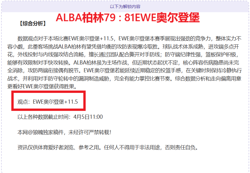 曼城切尔西,握手言和,或助阿森纳,B体育app下载,B体育官网,B体育官方网站,B体育平台