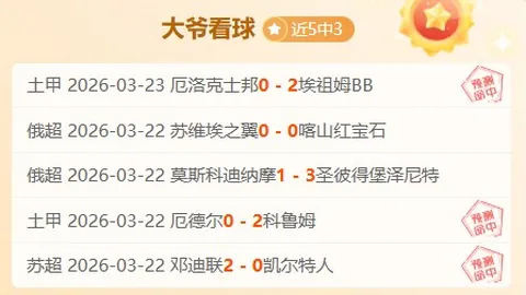 骑士8胜7负迎大乐透期号，专家质合分析前区十码推荐