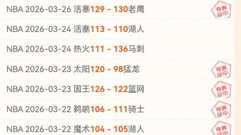 科尔多瓦对阵米兰德斯：主场胜算分析