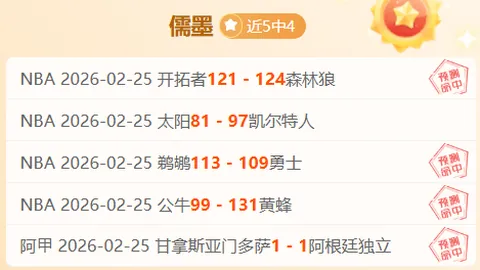 “林昀儒逆转薛飞首轮出局，领先6分败北，国乒遭遇首败令人遗憾”