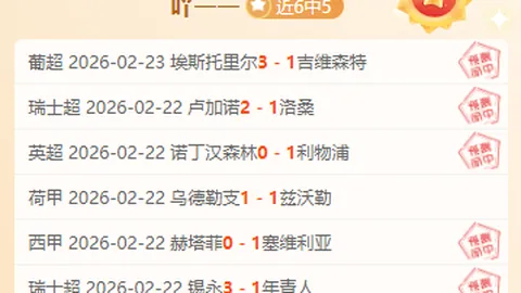 公正至上：失利非判罚所致，争冠尚早，静候崛起曙光！