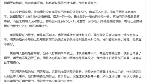 【免费观战】逆境中的激情碰撞：伤病考验下的精彩联赛对决！