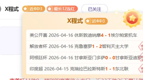 卡塔尔联赛事分析：专家推荐4胜3，比分预测无悬念