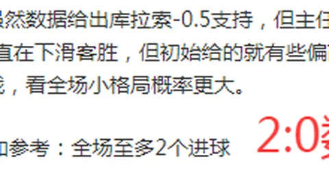 卡拉波波主场迎战河床队：专家分析及大乐透期号推荐