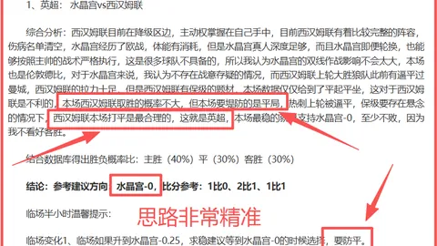 NBA专栏：联赛拿手分析，胜负总分详情解读